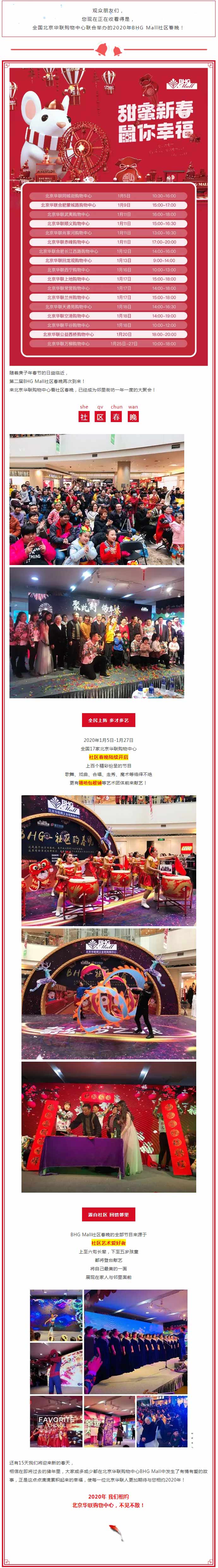 F(xin)տ2020BHG-Mall^(q)_14.jpg